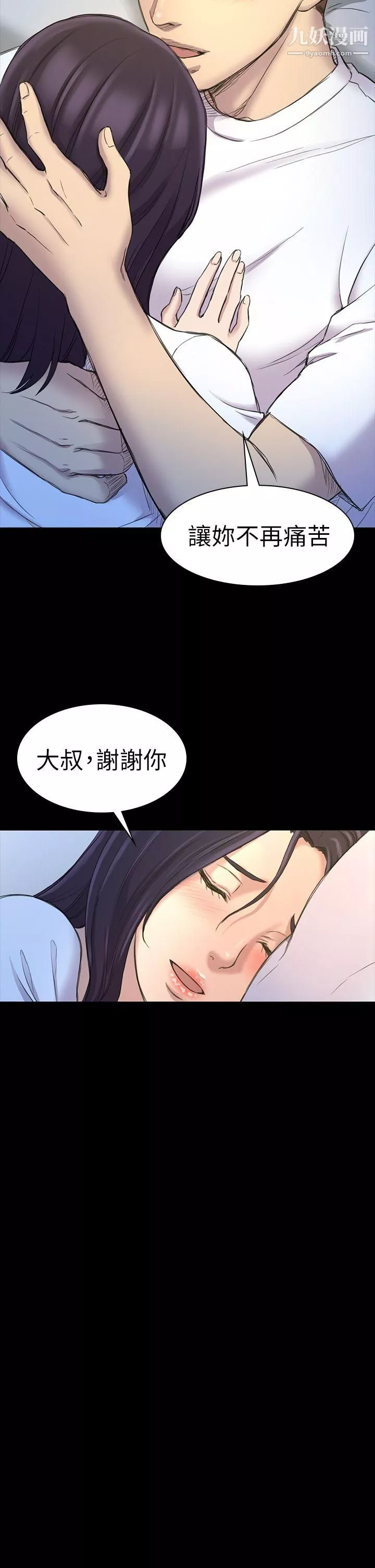 初戀陷阱第21話-在深夜客運裡
