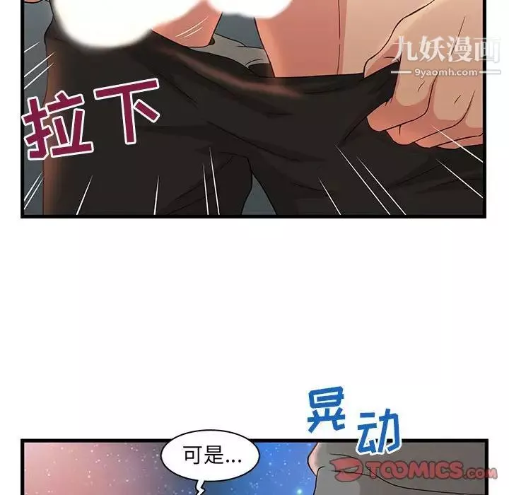 母女的秘密-第3话 - 图片 56