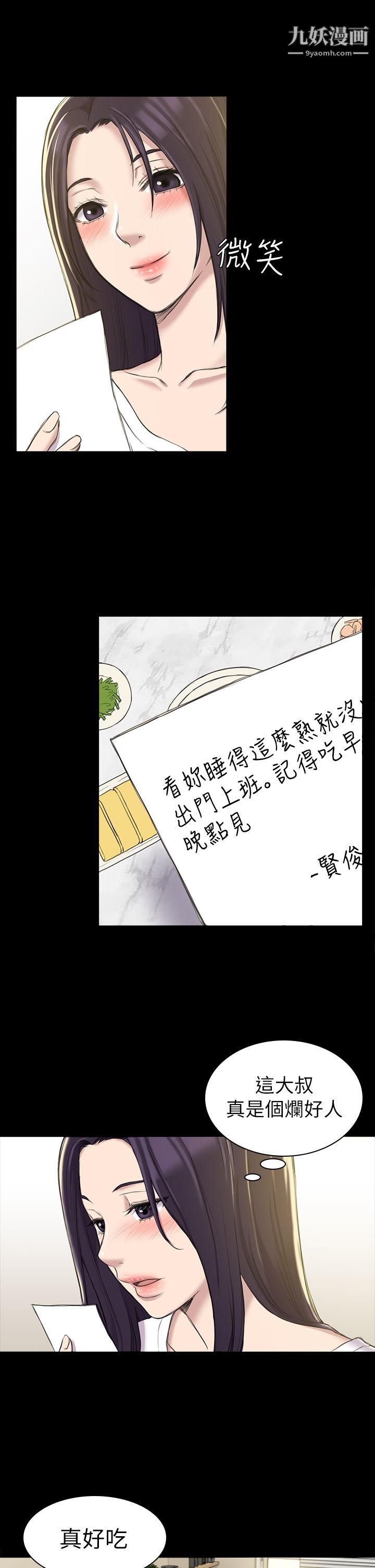 初恋陷阱第21话-在深夜客运里