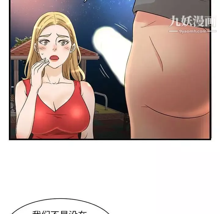 母女的秘密第3話