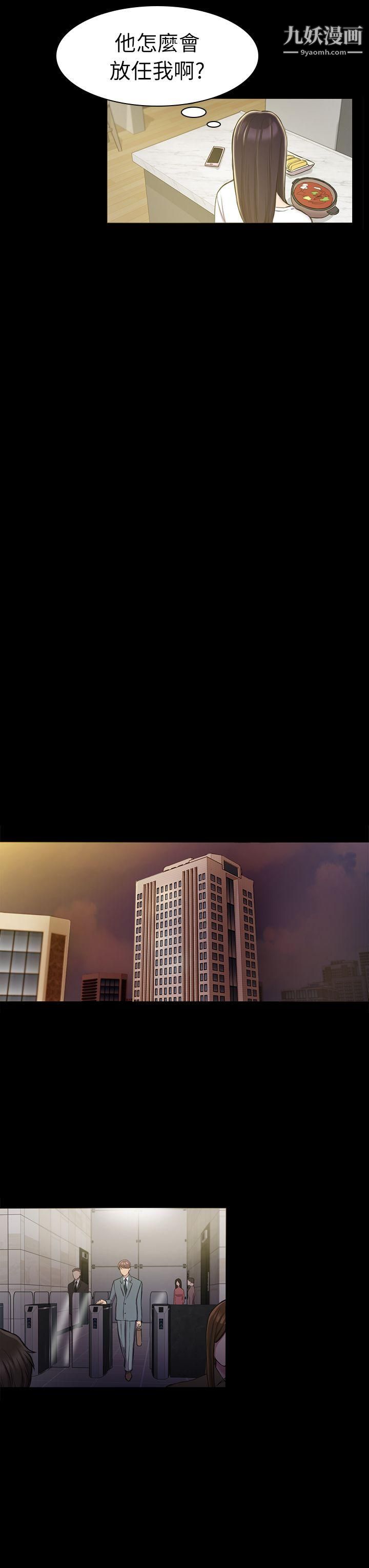 初恋陷阱第21话-在深夜客运里