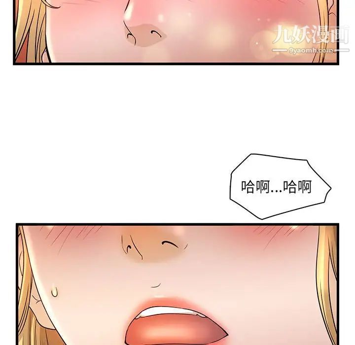 母女的秘密第3话