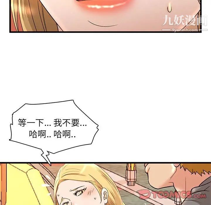母女的秘密第3话