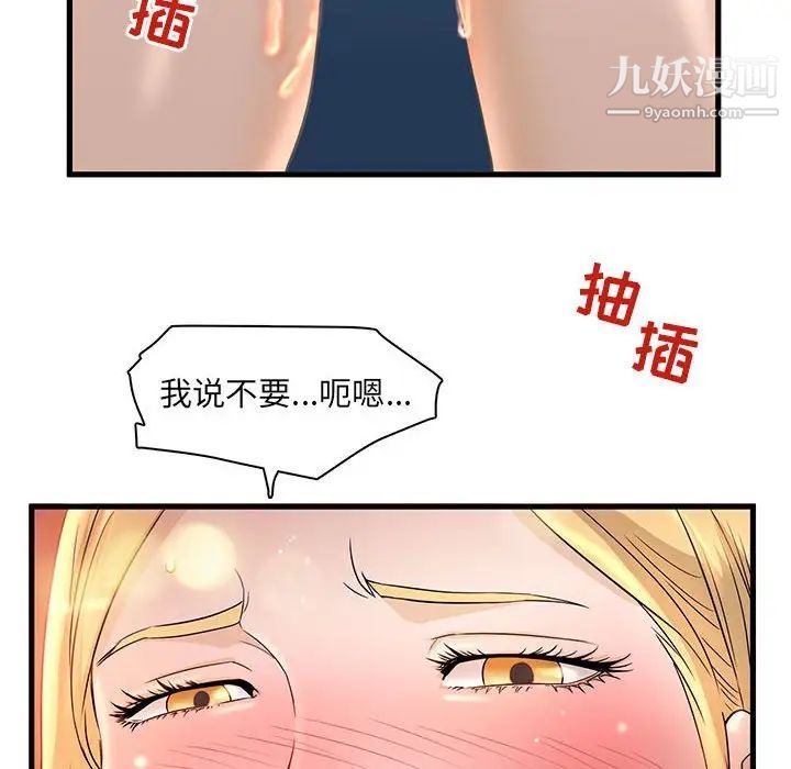 母女的秘密第3话