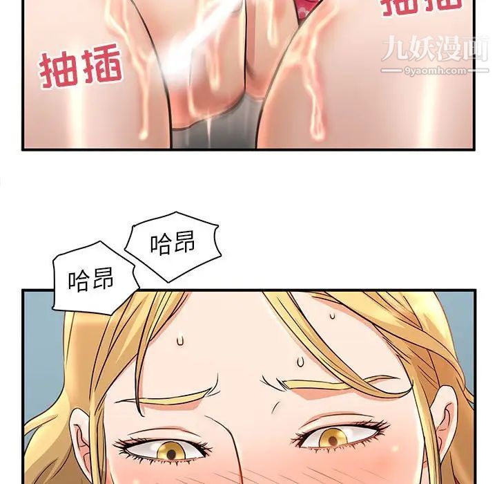 母女的秘密第3话