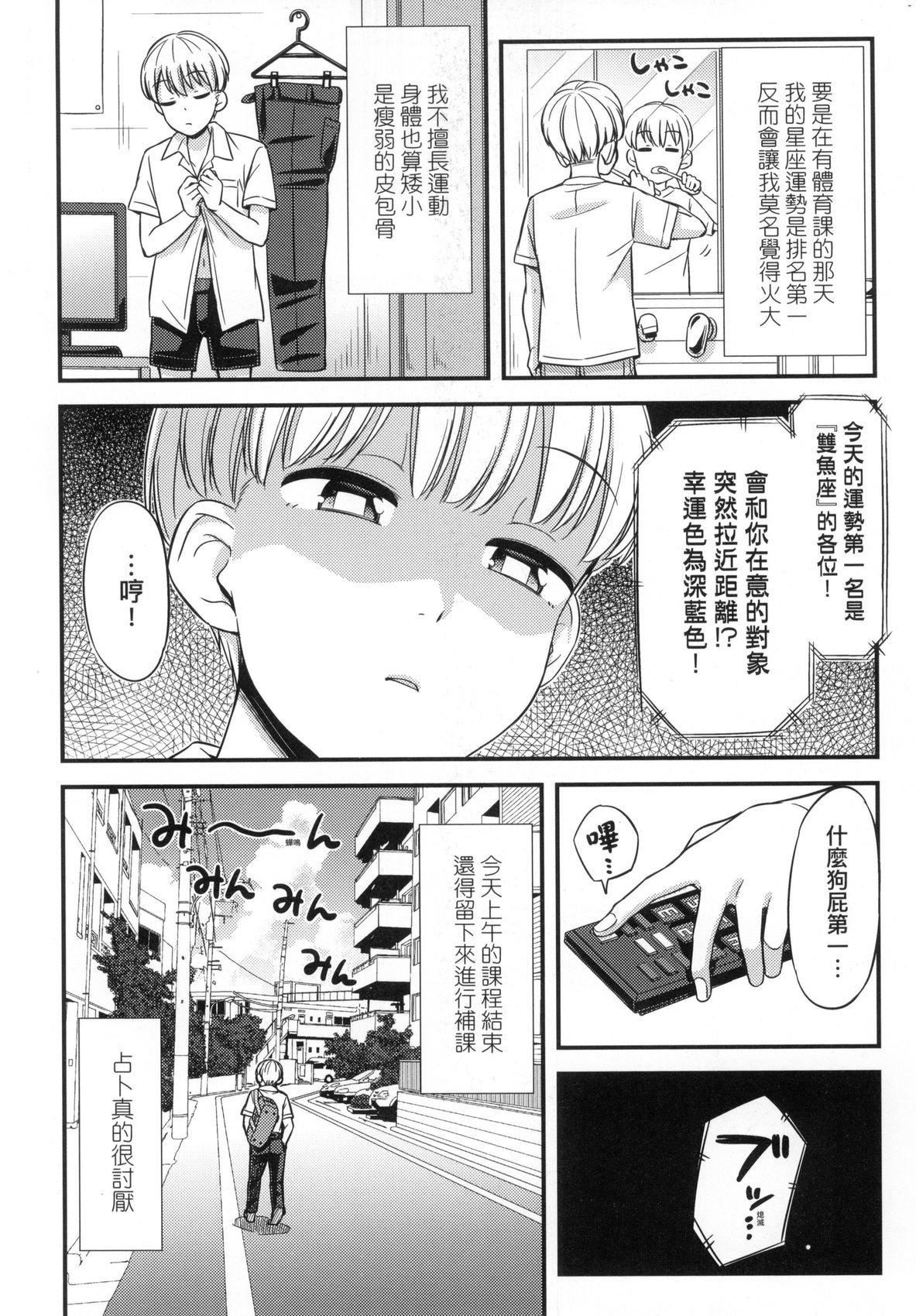 JK之形形色色♡[中国翻訳][无修正]JK之形形色色♡[中国翻訳][无修正]