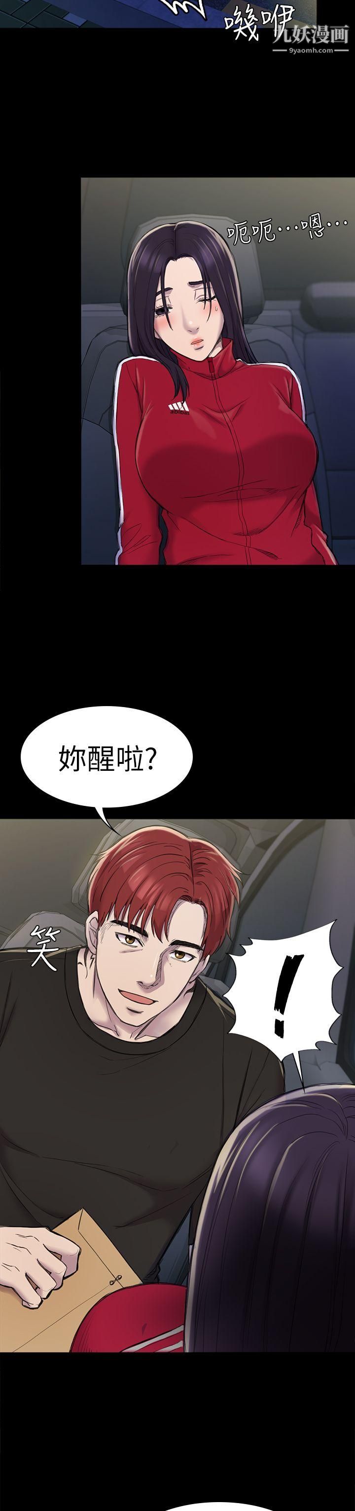 初恋陷阱第22话-要搞3P吗?