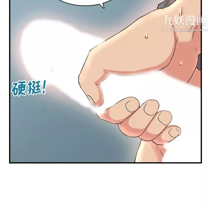 母女的秘密第3話