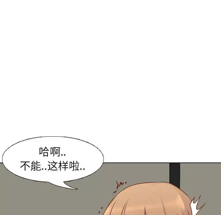 毫无保留的她-第14话 - 图片 150