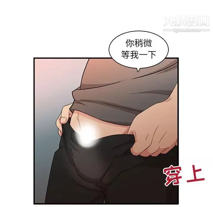 母女的秘密-第3话 - 图片 76