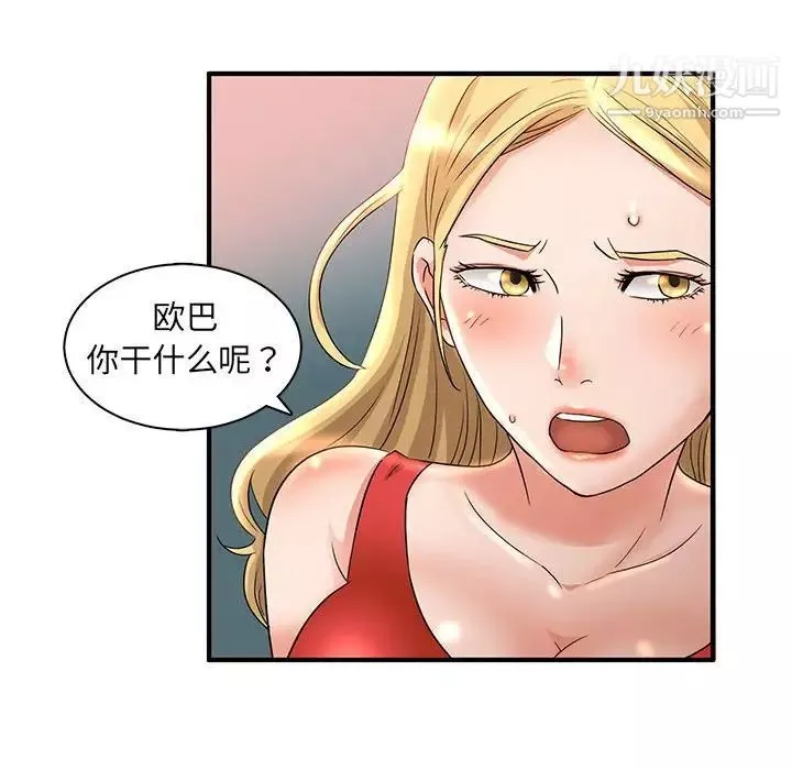 母女的秘密第3話