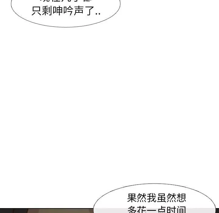 毫無保留的她第14话
