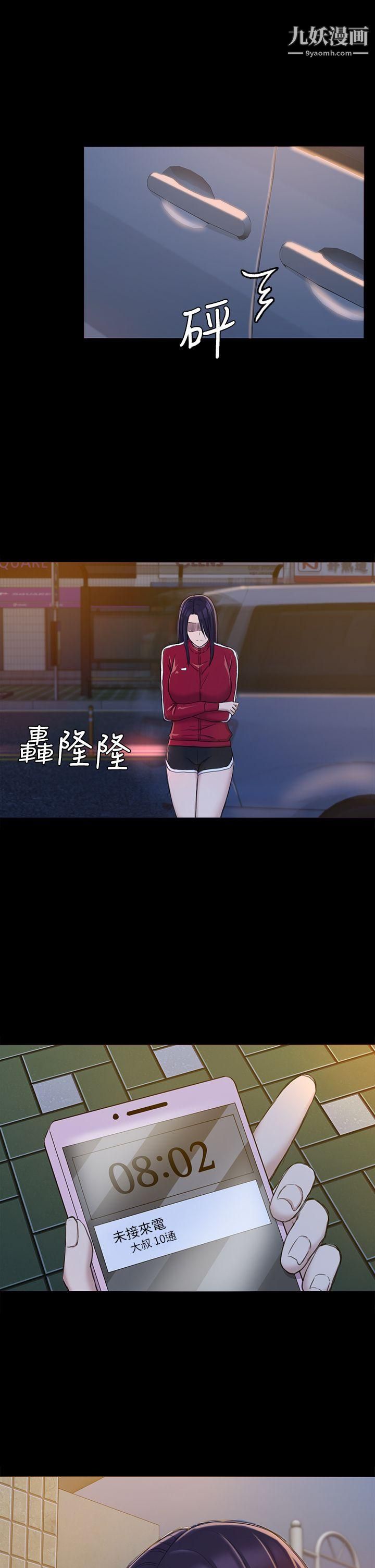 初恋陷阱第22话-要搞3P吗?