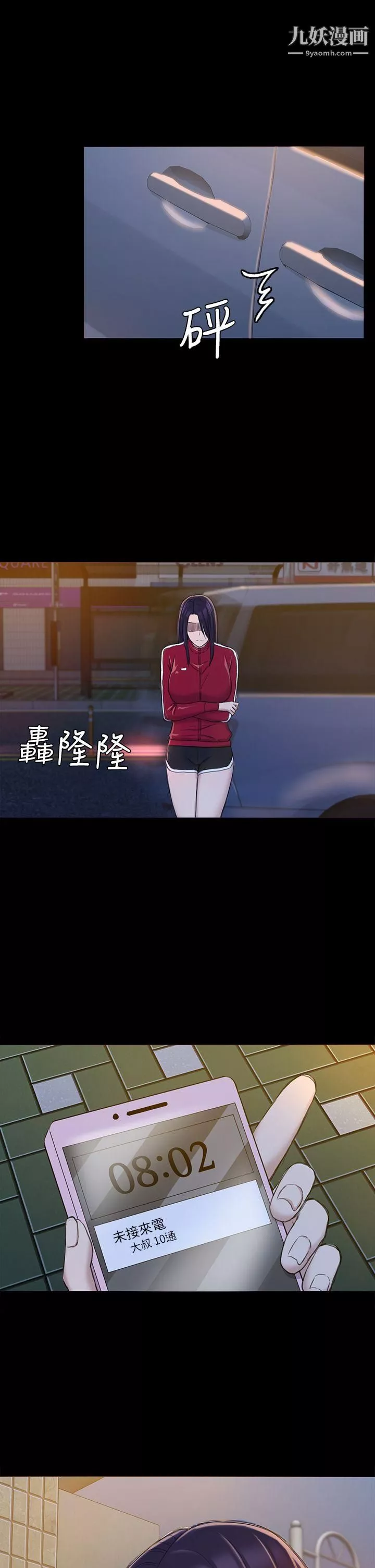 初戀陷阱第22話-要搞3P嗎?