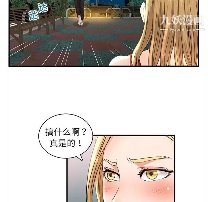 母女的秘密-第3话 - 图片 81