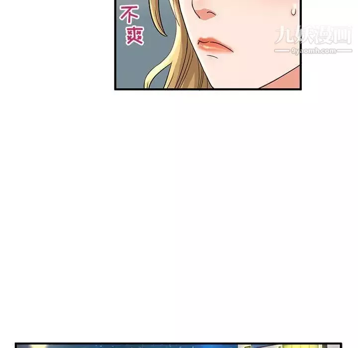 母女的秘密第3話