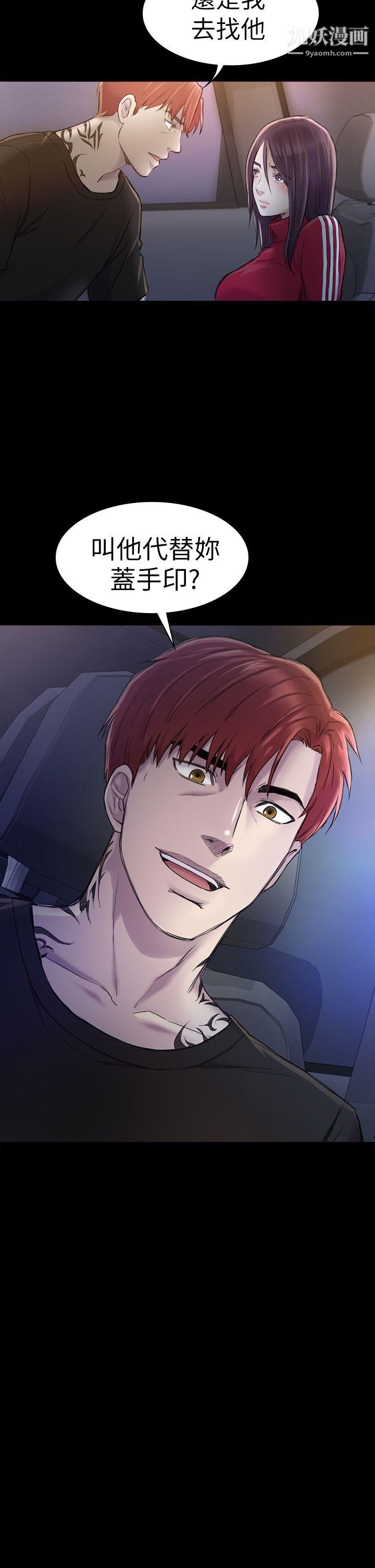 初恋陷阱第22话-要搞3P吗?