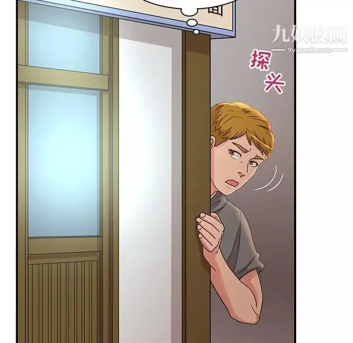 母女的秘密第3話