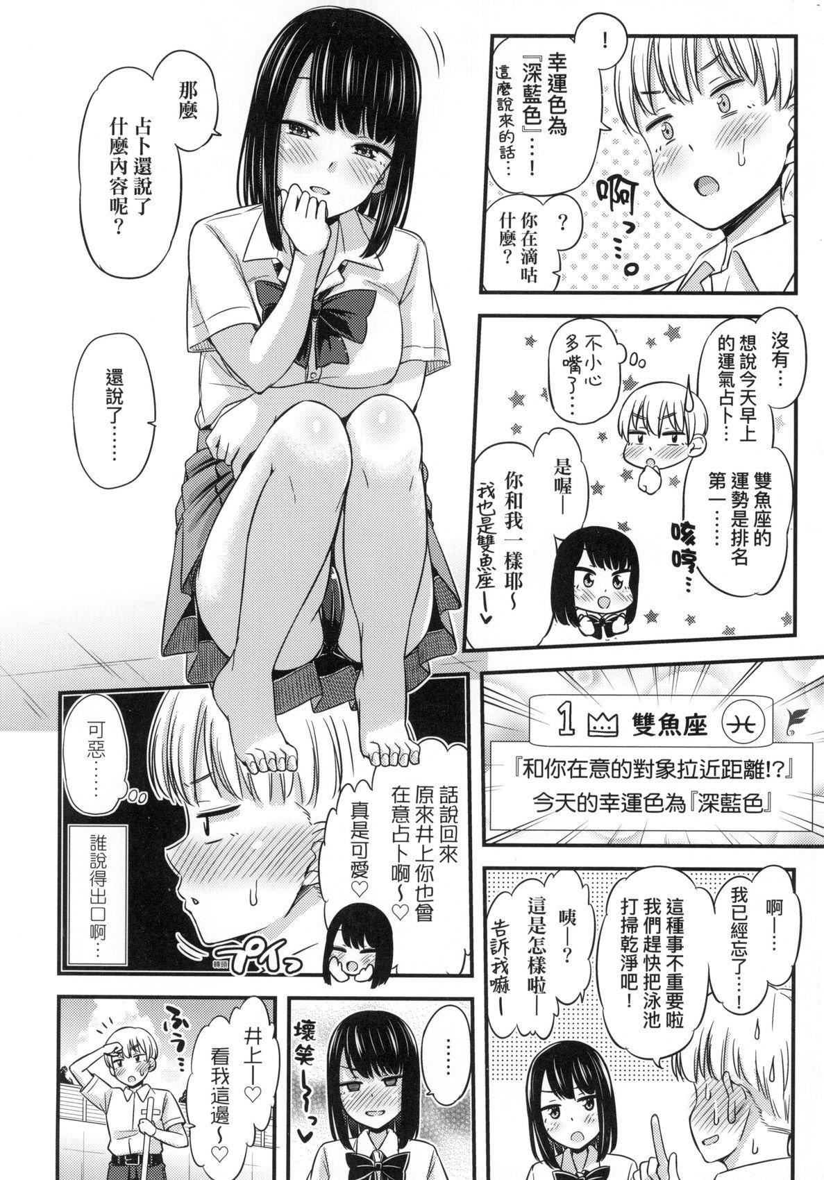 JK之形形色色♡[中国翻訳][无修正]JK之形形色色♡[中国翻訳][无修正]