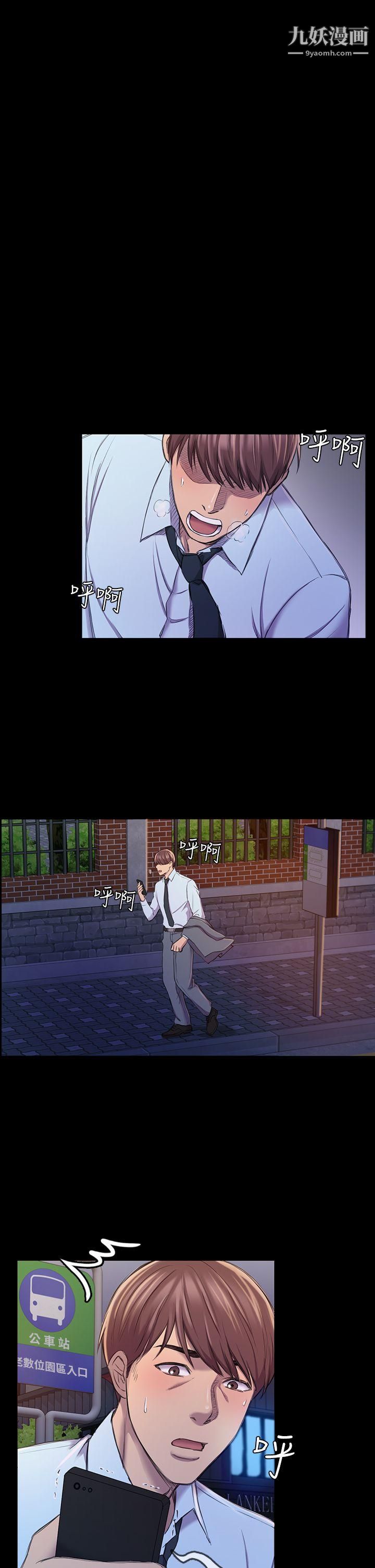 初恋陷阱第22话-要搞3P吗?