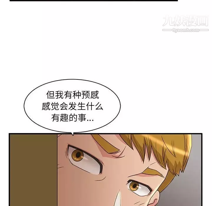 母女的秘密-第3话 - 图片 85
