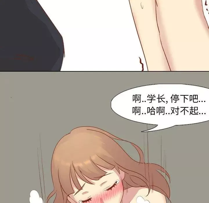 毫无保留的她-第14话 - 图片 162