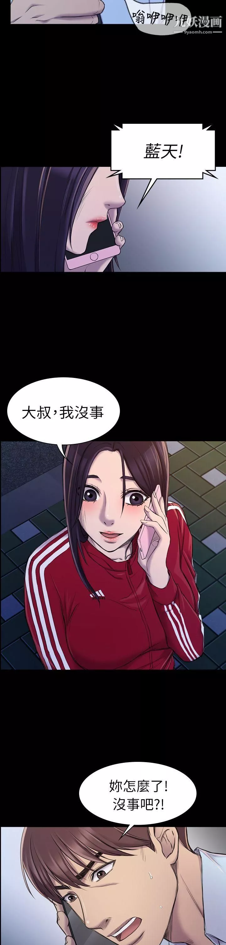 初恋陷阱-第22话-要搞3P吗? - 图片 14