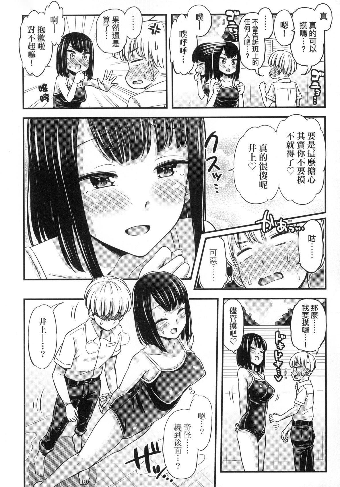 JK之形形色色♡[中国翻訳][无修正]JK之形形色色♡[中国翻訳][无修正]