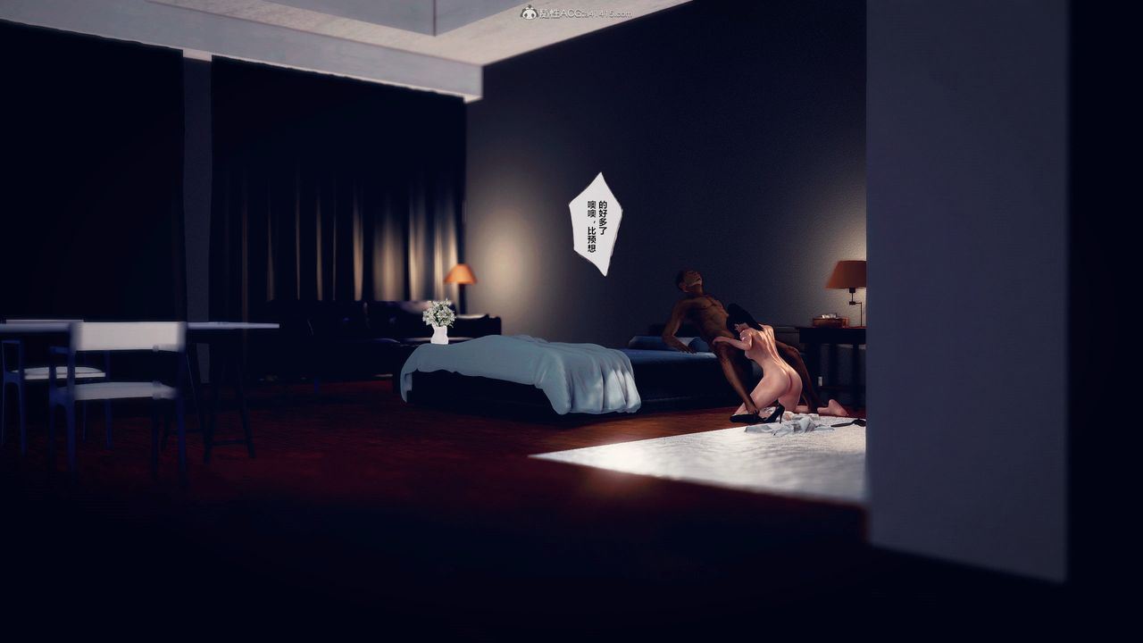 [3D]獸欲の末途第31章【第1話】