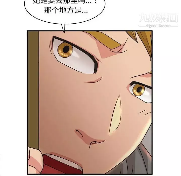 母女的秘密-第3话 - 图片 88