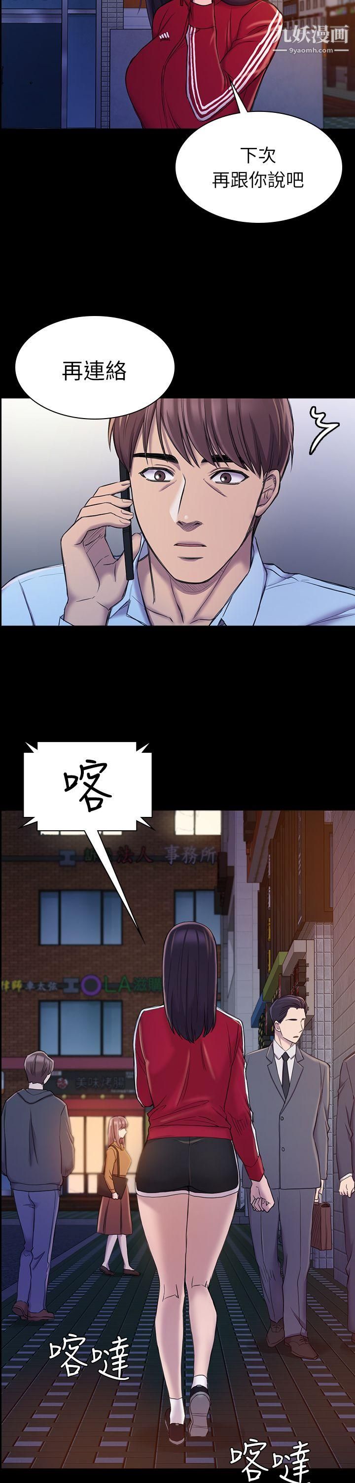 初戀陷阱第22話-要搞3P嗎?