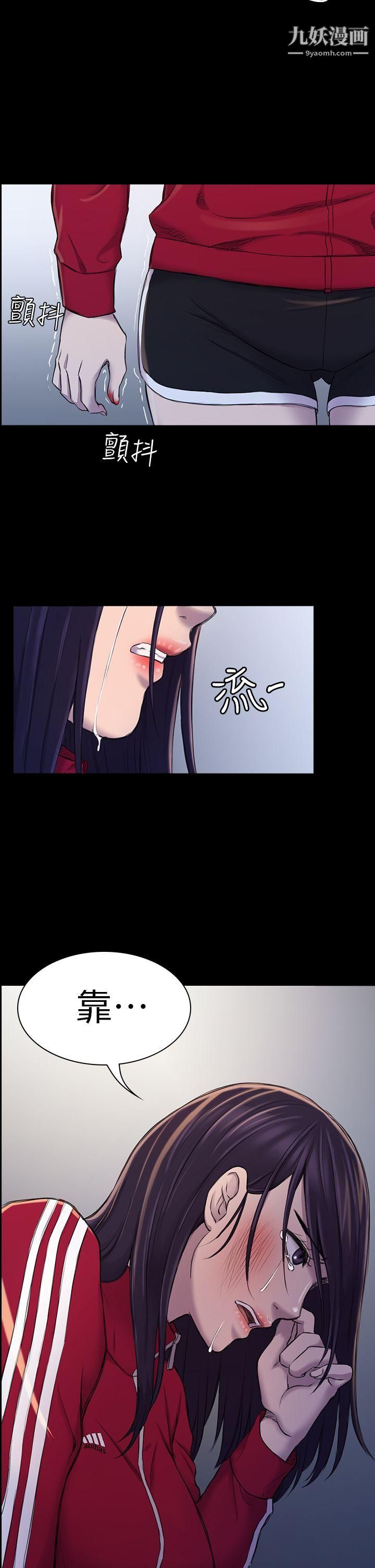 初戀陷阱第22話-要搞3P嗎?