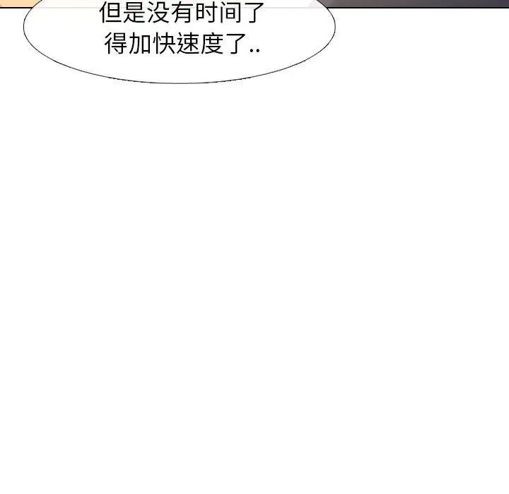 毫无保留的她第15话