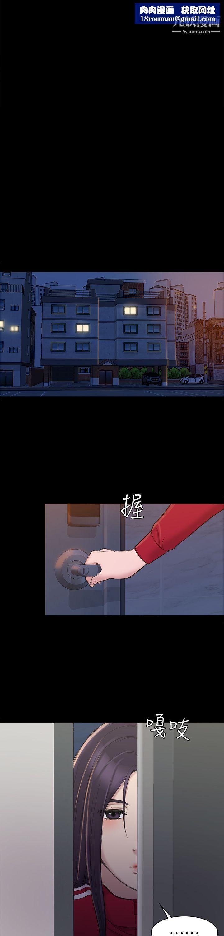 初恋陷阱第22话-要搞3P吗?