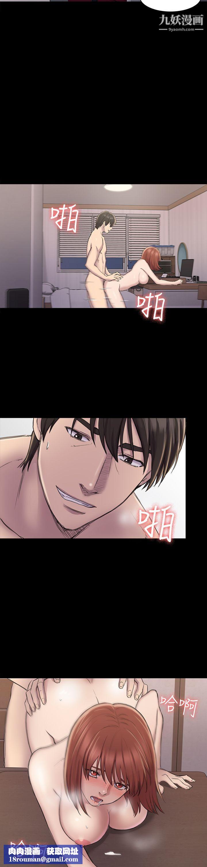 初戀陷阱第22話-要搞3P嗎?