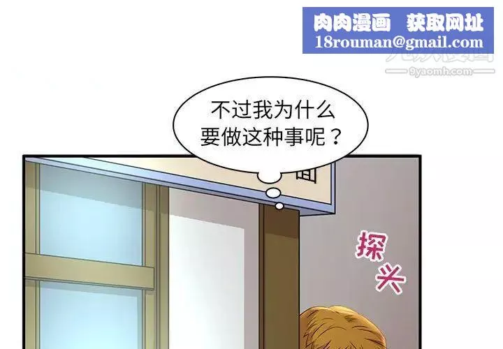 母女的秘密-第4话 - 图片 1