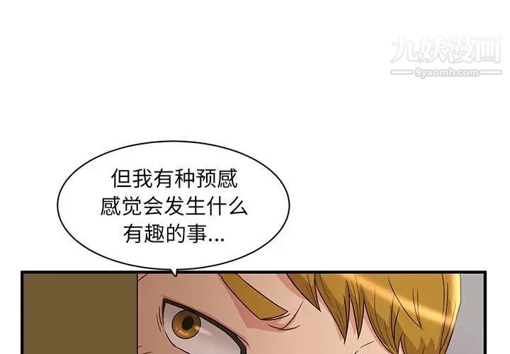 母女的秘密第4话