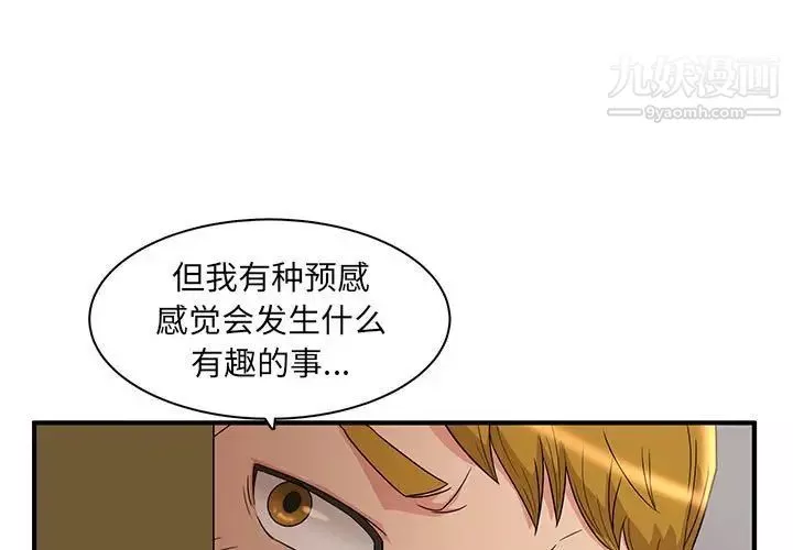 母女的秘密第4話