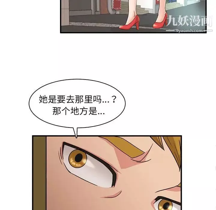 母女的秘密第4話
