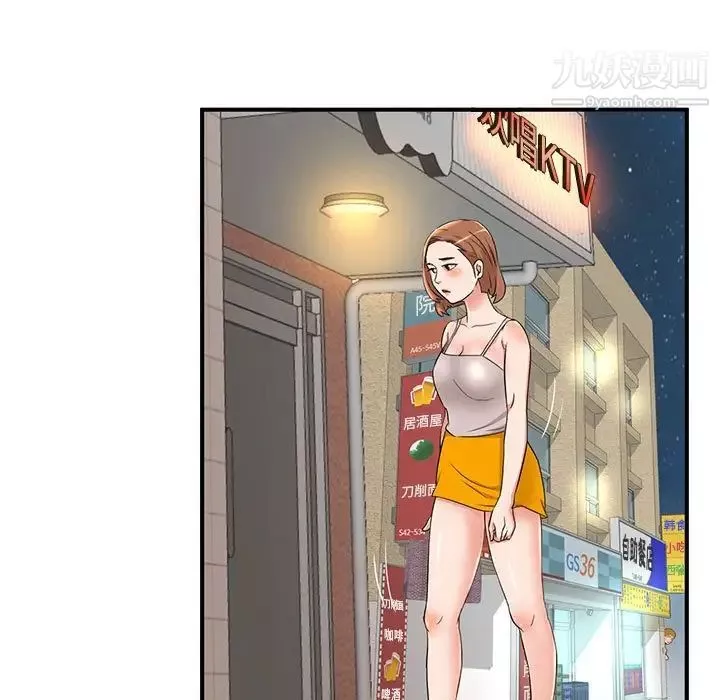 母女的秘密第4話