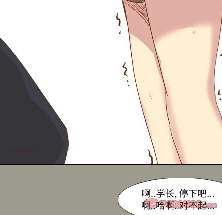 毫无保留的她第15话