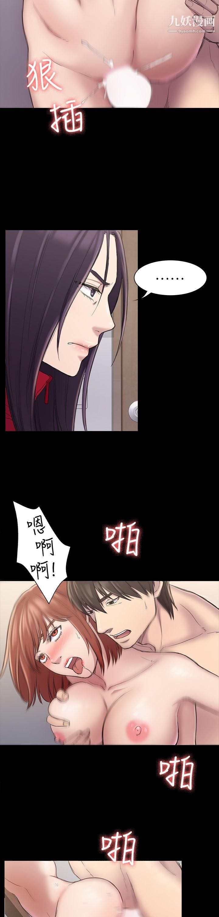 初恋陷阱第22话-要搞3P吗?