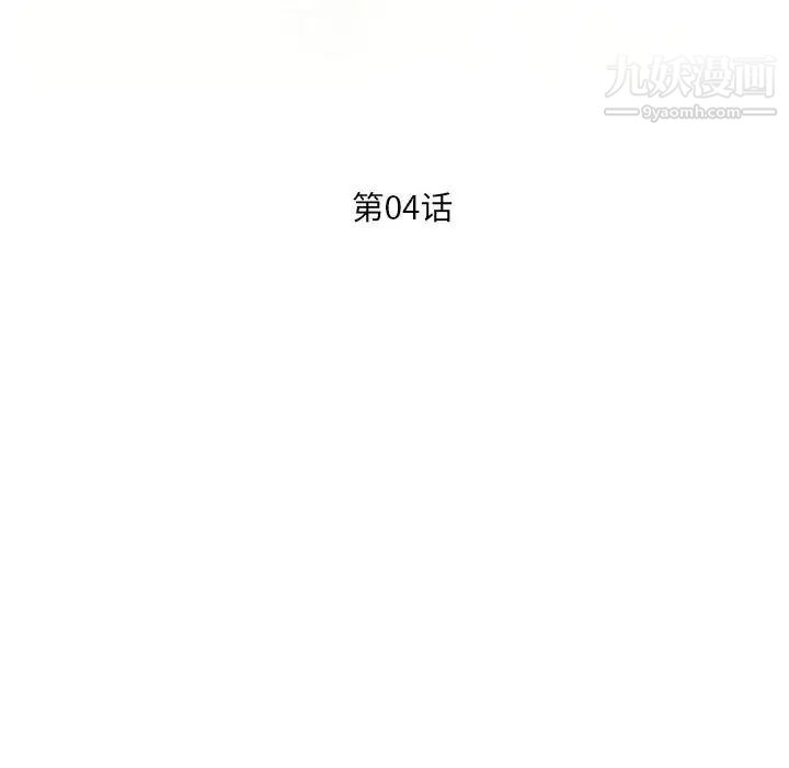 母女的秘密第4话