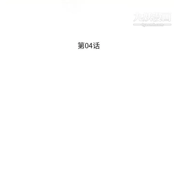 母女的秘密-第4话 - 图片 10
