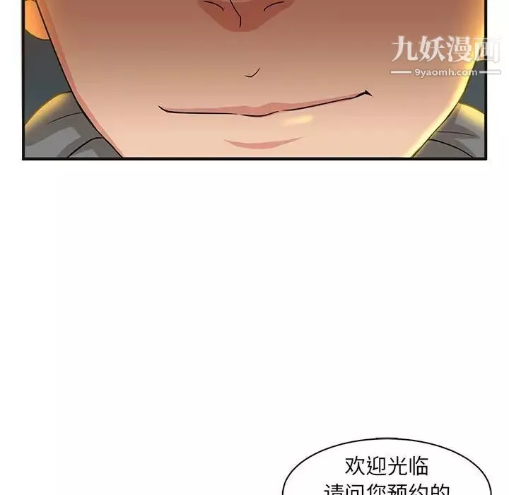 母女的秘密第4話