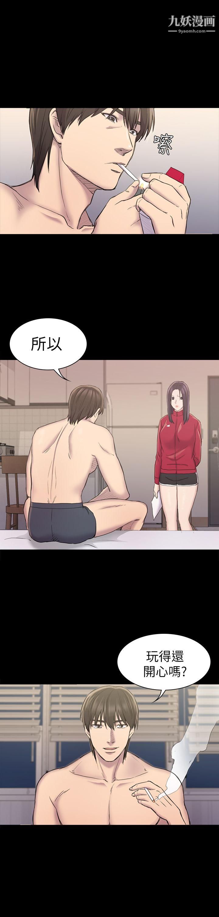 初恋陷阱第22话-要搞3P吗?