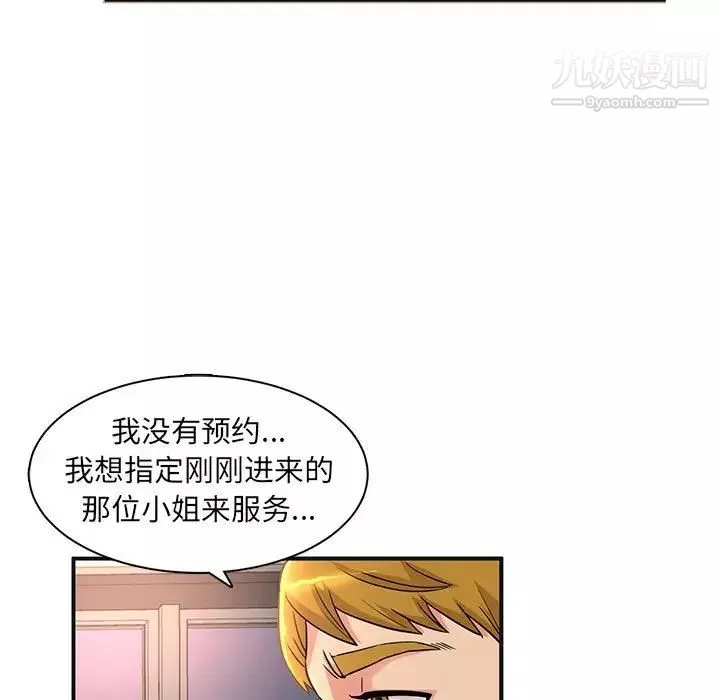 母女的秘密第4話