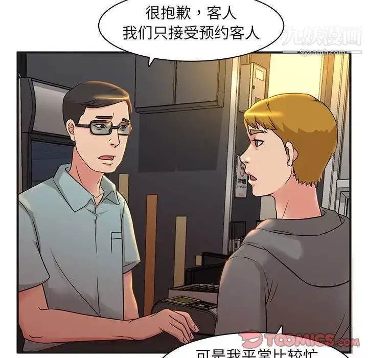 母女的秘密-第4话 - 图片 19
