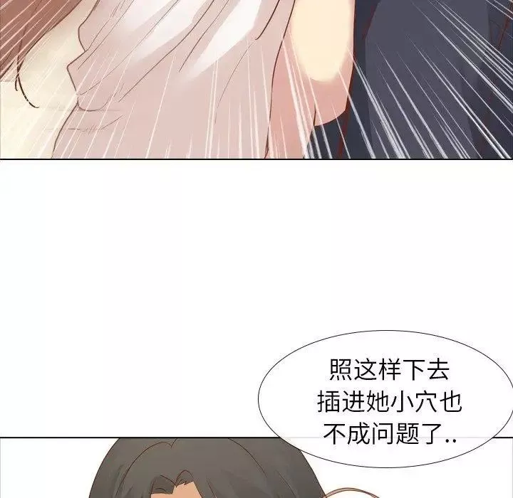 毫無保留的她第15话