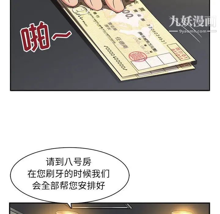 母女的秘密第4话